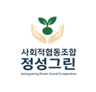 정성그린 로고